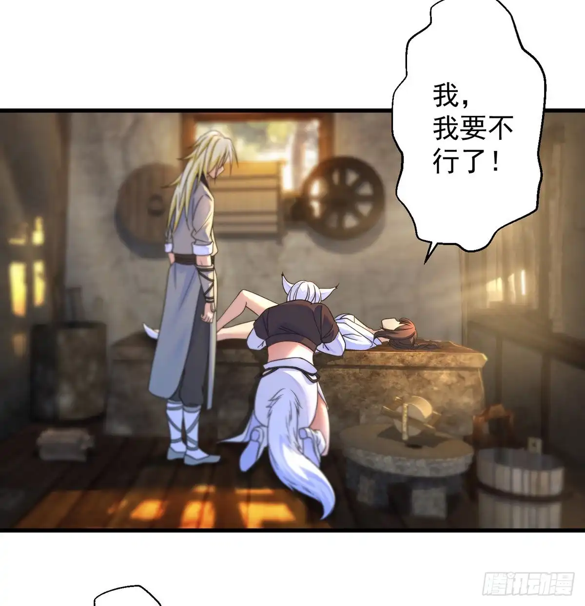 《我是大还丹（修真界最炙手可热）》时月睡一会儿 第3页