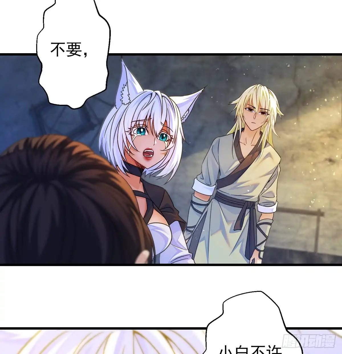 《我是大还丹（修真界最炙手可热）》时月睡一会儿 第4页