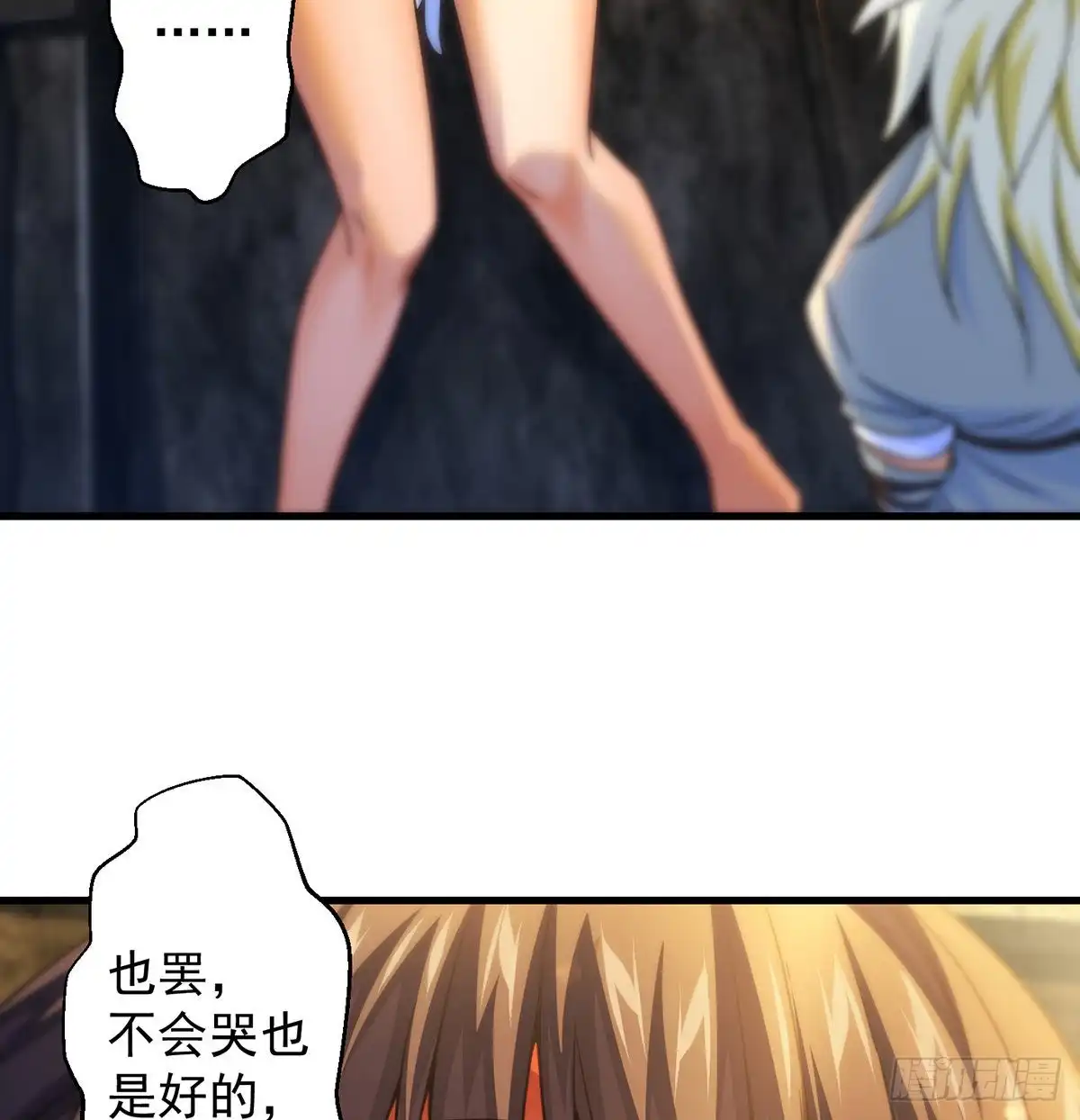 《我是大还丹（修真界最炙手可热）》时月睡一会儿 第15页