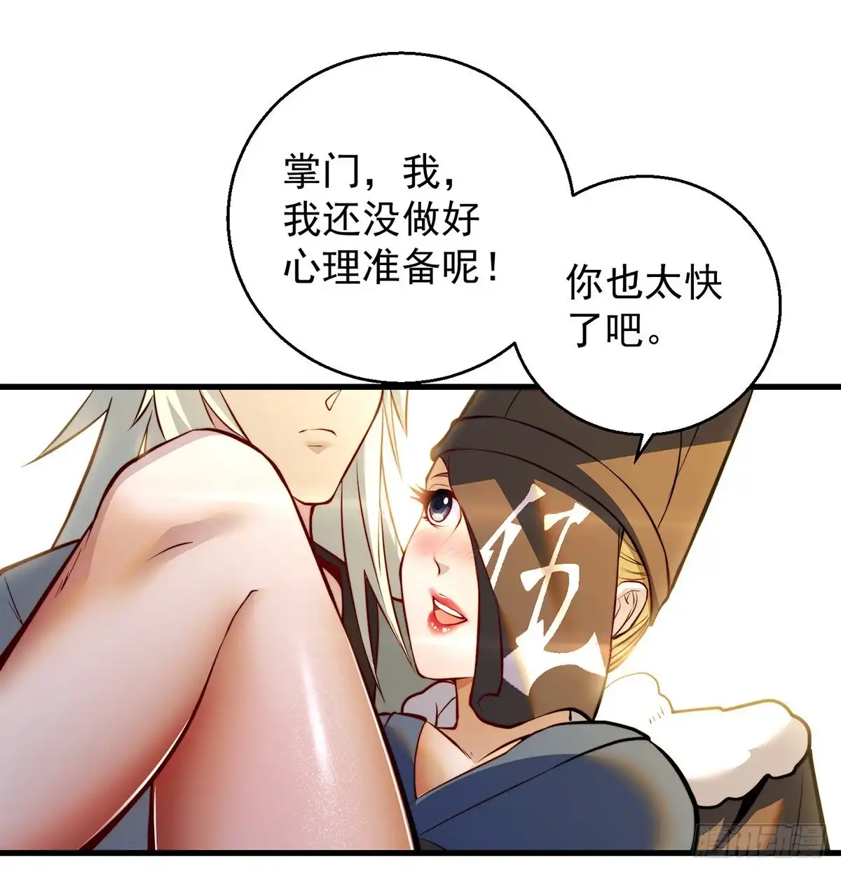 《我是大还丹（修真界最炙手可热）》时月睡一会儿 第25页
