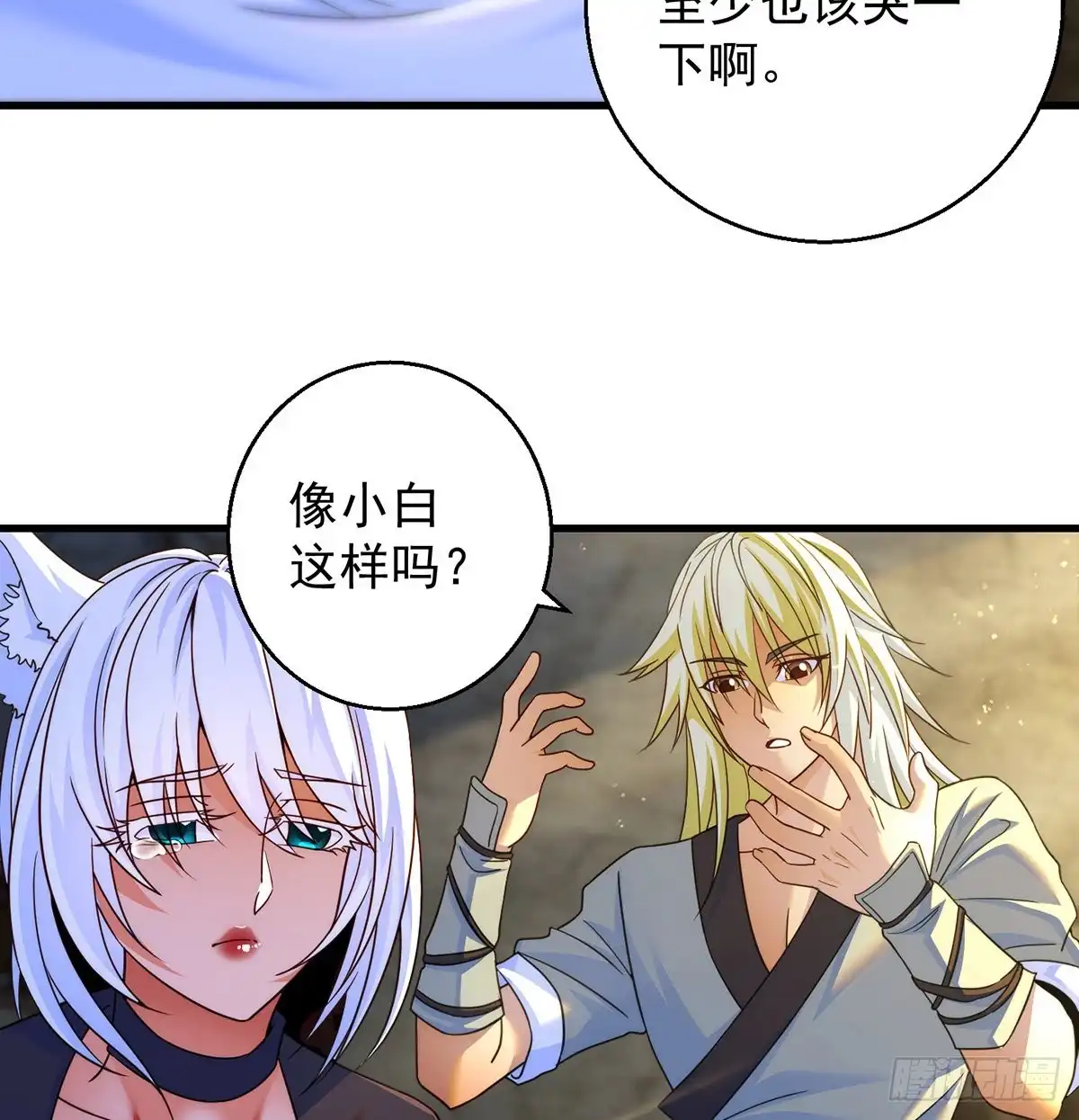 《我是大还丹（修真界最炙手可热）》时月睡一会儿 第9页