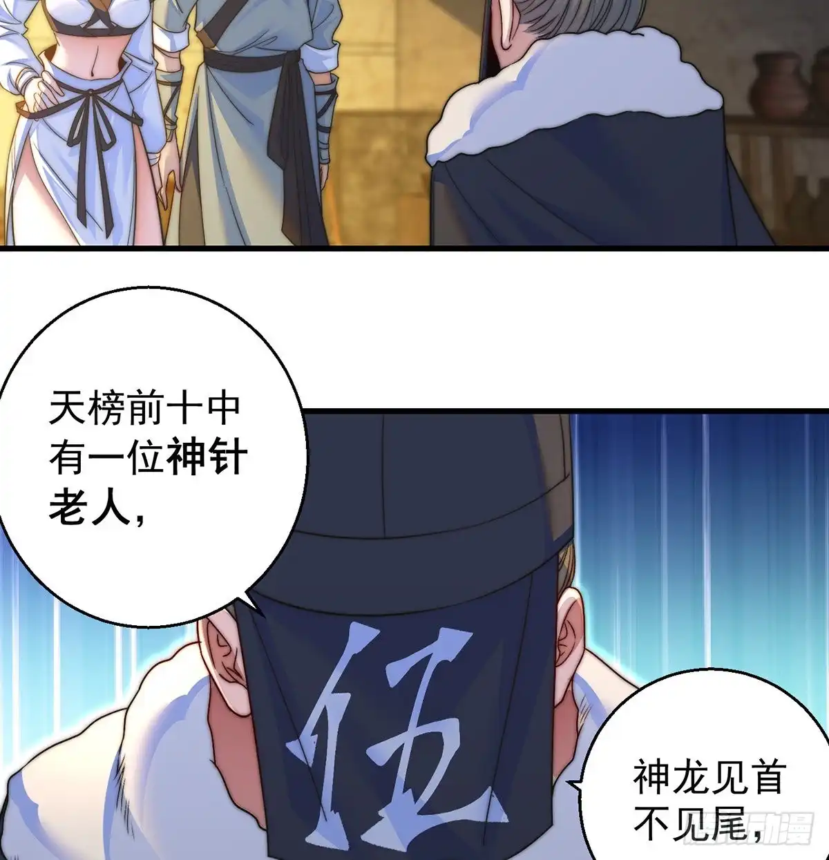 《我是大还丹（修真界最炙手可热）》在不知的何时再见 第5页