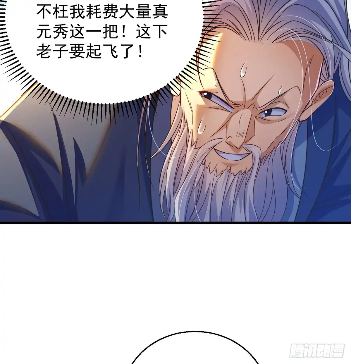 《我是大还丹（修真界最炙手可热）》在不知的何时再见 第49页