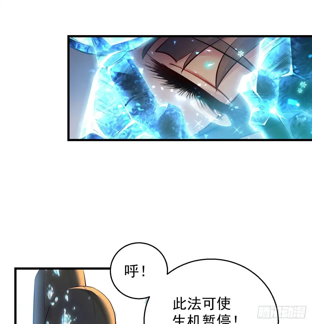 《我是大还丹（修真界最炙手可热）》在不知的何时再见 第27页