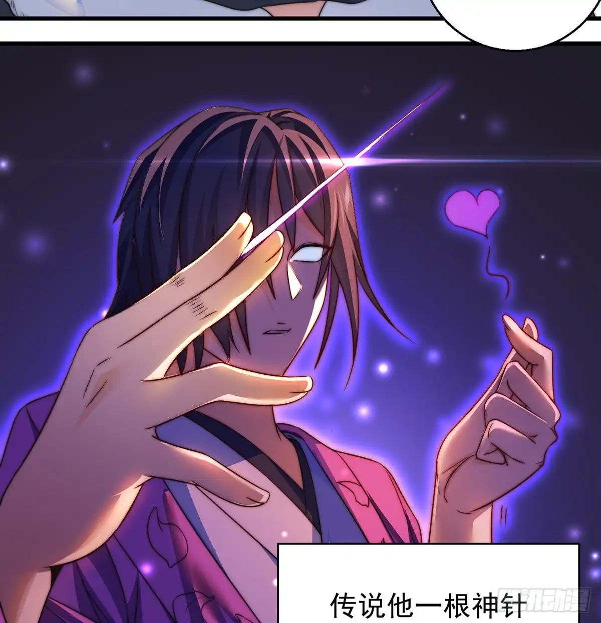 《我是大还丹（修真界最炙手可热）》在不知的何时再见 第6页