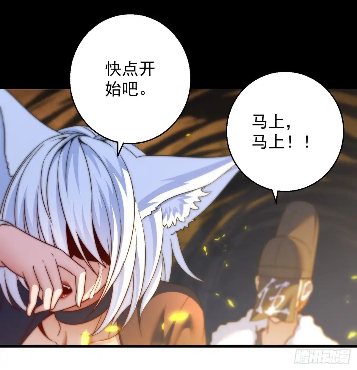 《我是大还丹（修真界最炙手可热）》在不知的何时再见 第16页