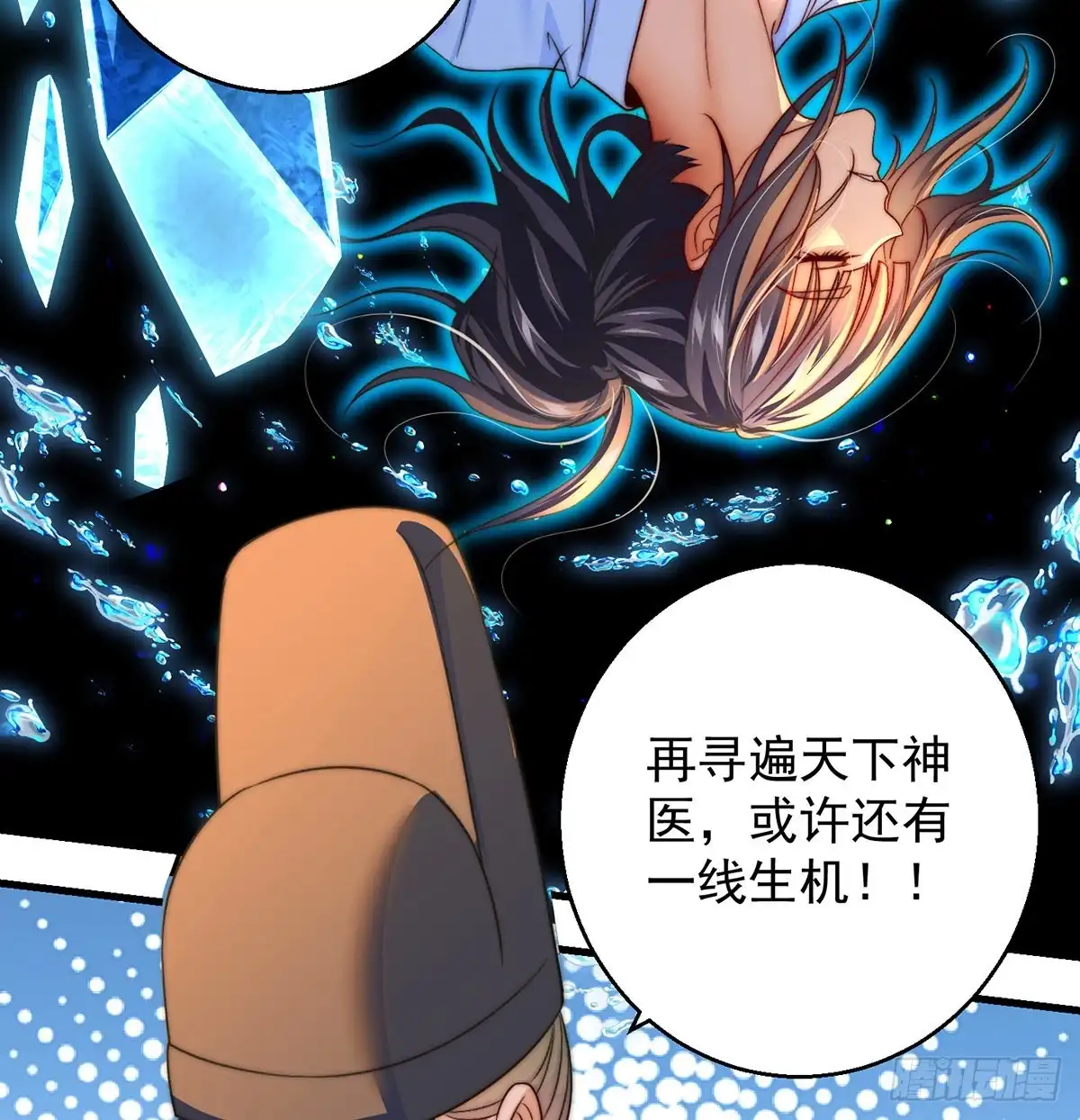 《我是大还丹（修真界最炙手可热）》在不知的何时再见 第3页