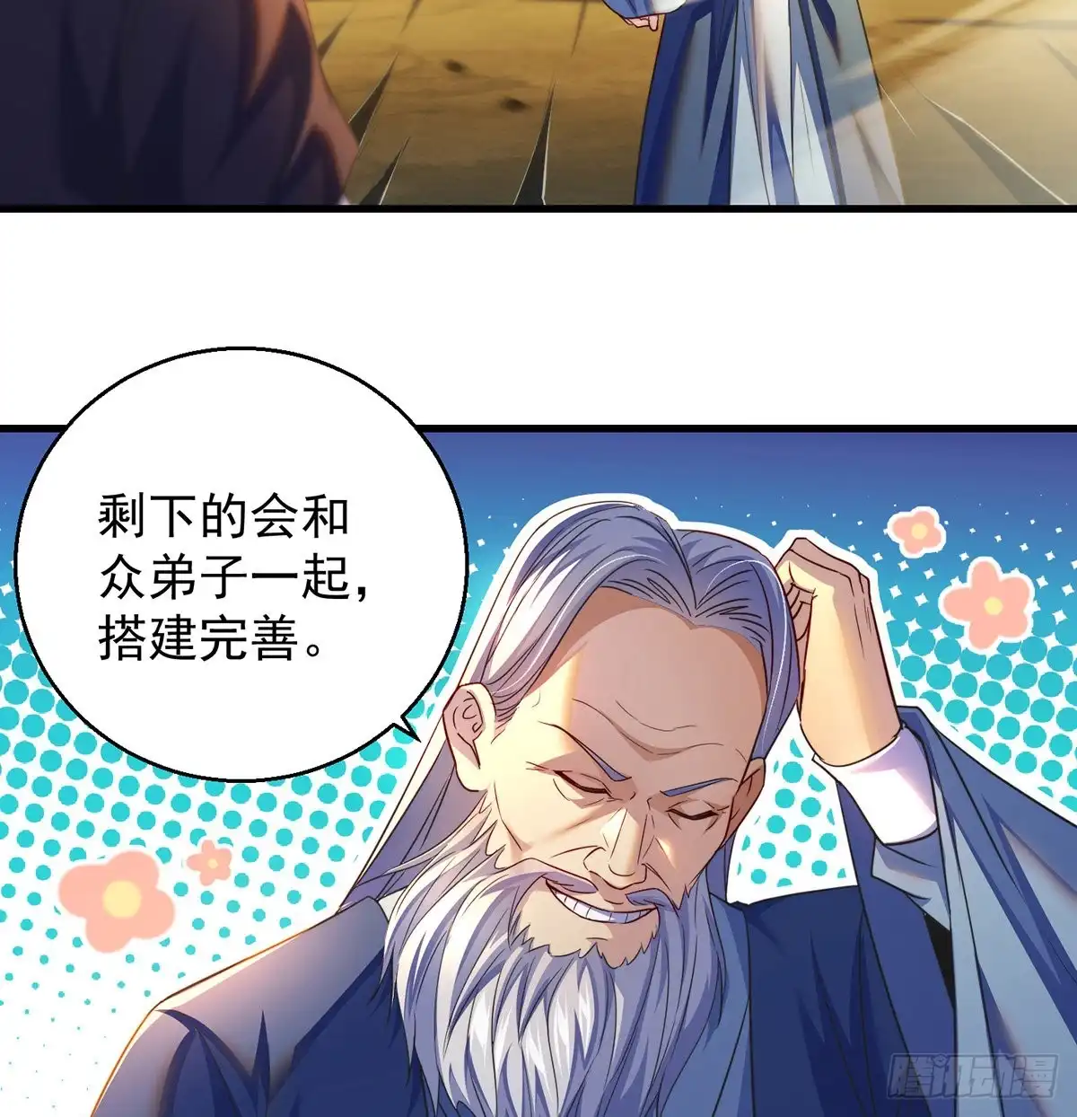 《我是大还丹（修真界最炙手可热）》在不知的何时再见 第52页