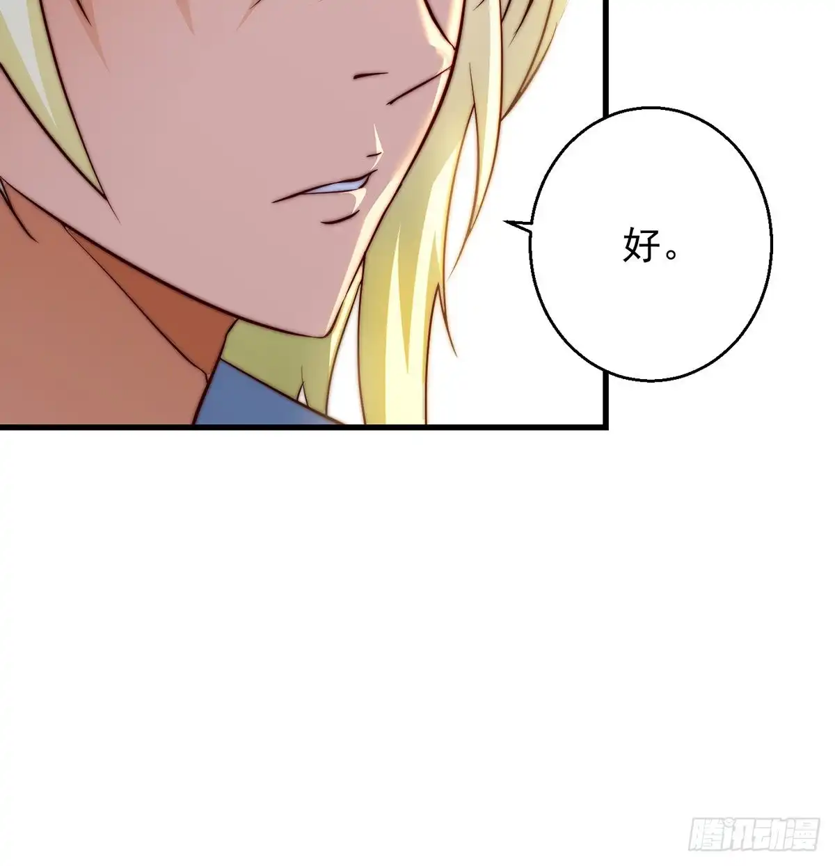 《我是大还丹（修真界最炙手可热）》在不知的何时再见 第9页