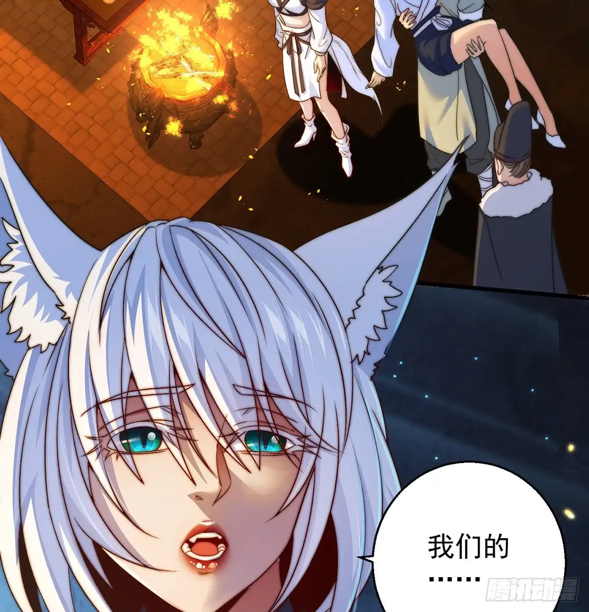 《我是大还丹（修真界最炙手可热）》在不知的何时再见 第12页