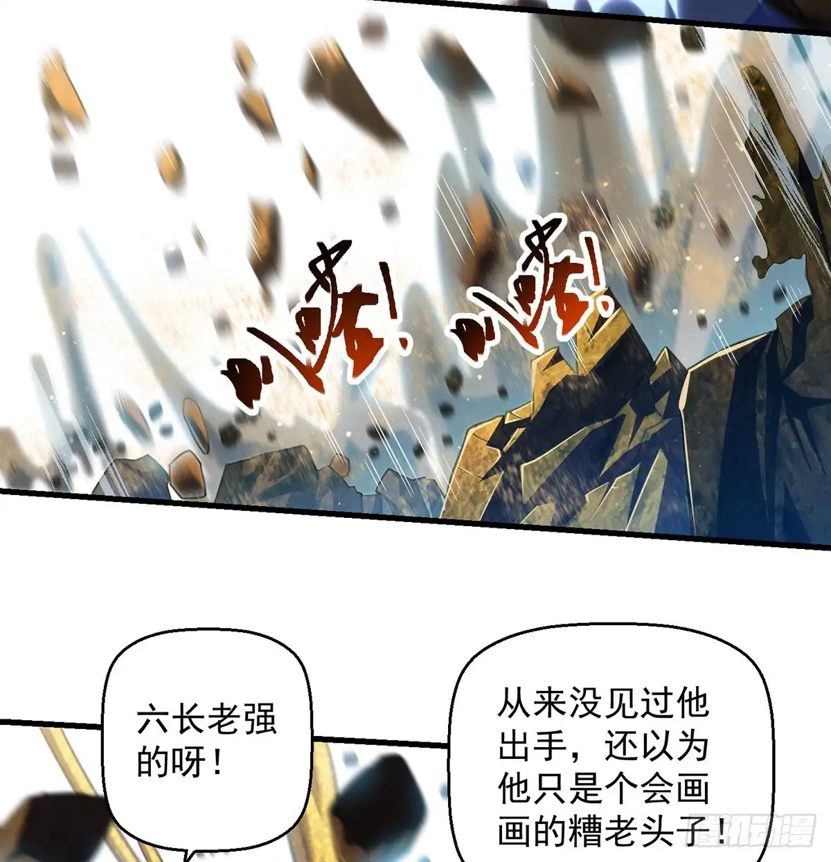 《我是大还丹（修真界最炙手可热）》在不知的何时再见 第43页
