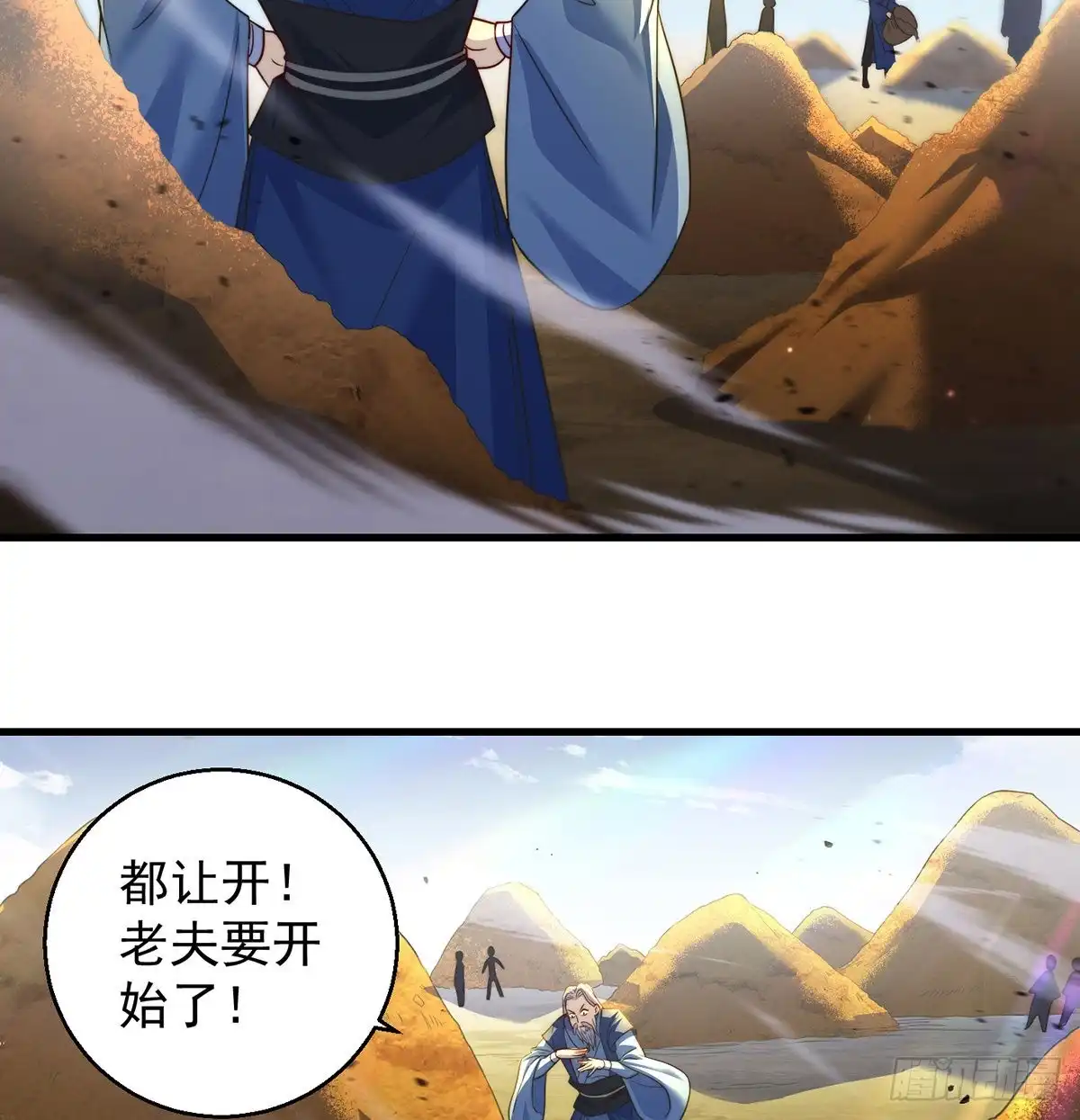 《我是大还丹（修真界最炙手可热）》在不知的何时再见 第38页