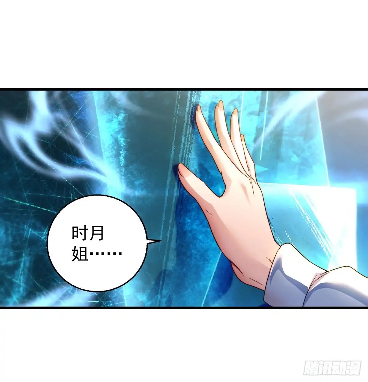《我是大还丹（修真界最炙手可热）》在不知的何时再见 第32页