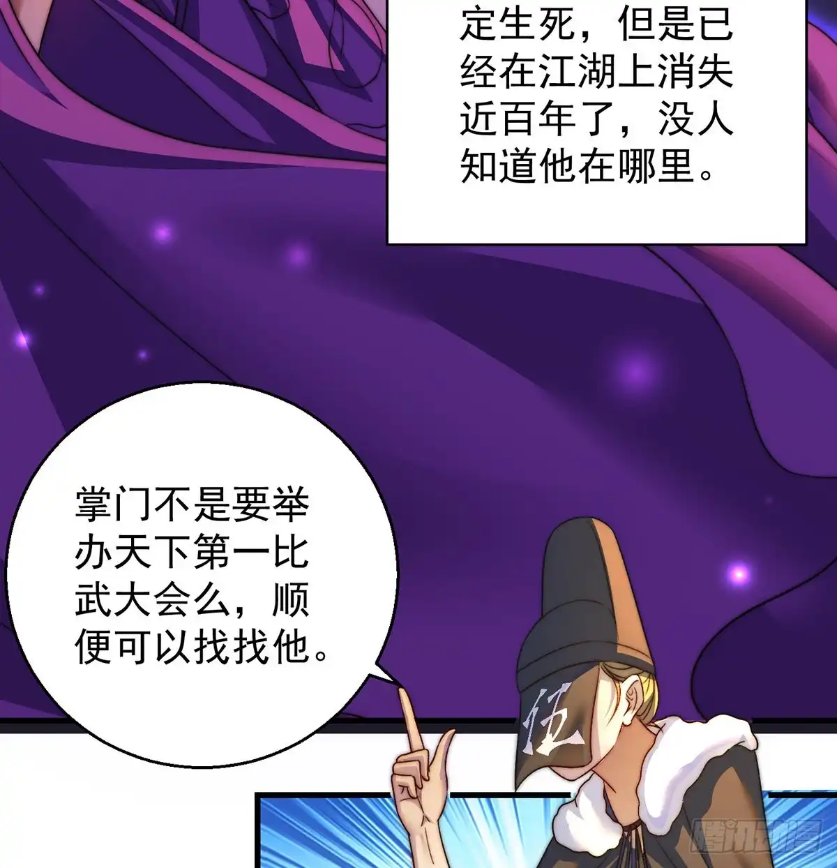 《我是大还丹（修真界最炙手可热）》在不知的何时再见 第7页