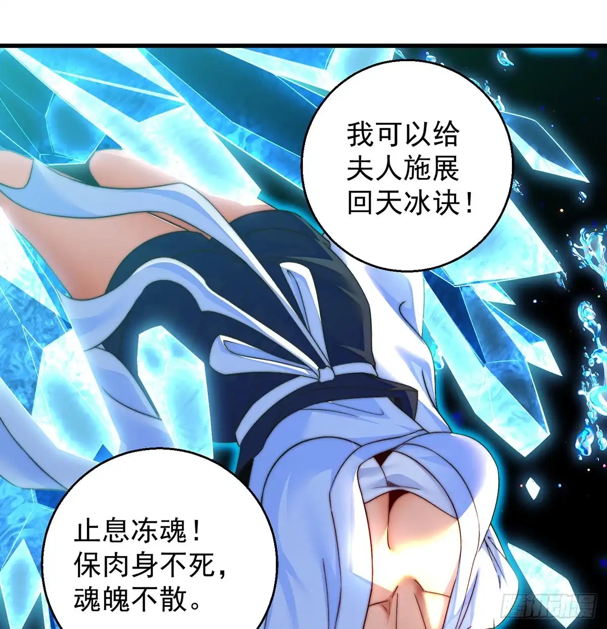 《我是大还丹（修真界最炙手可热）》在不知的何时再见 第2页