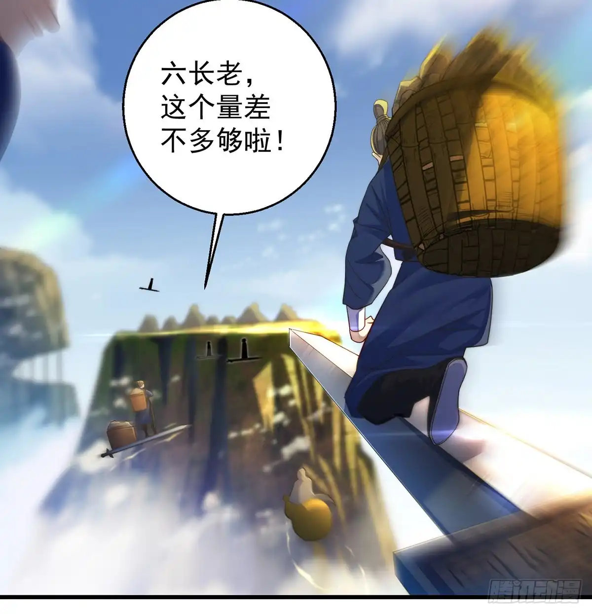 《我是大还丹（修真界最炙手可热）》在不知的何时再见 第36页