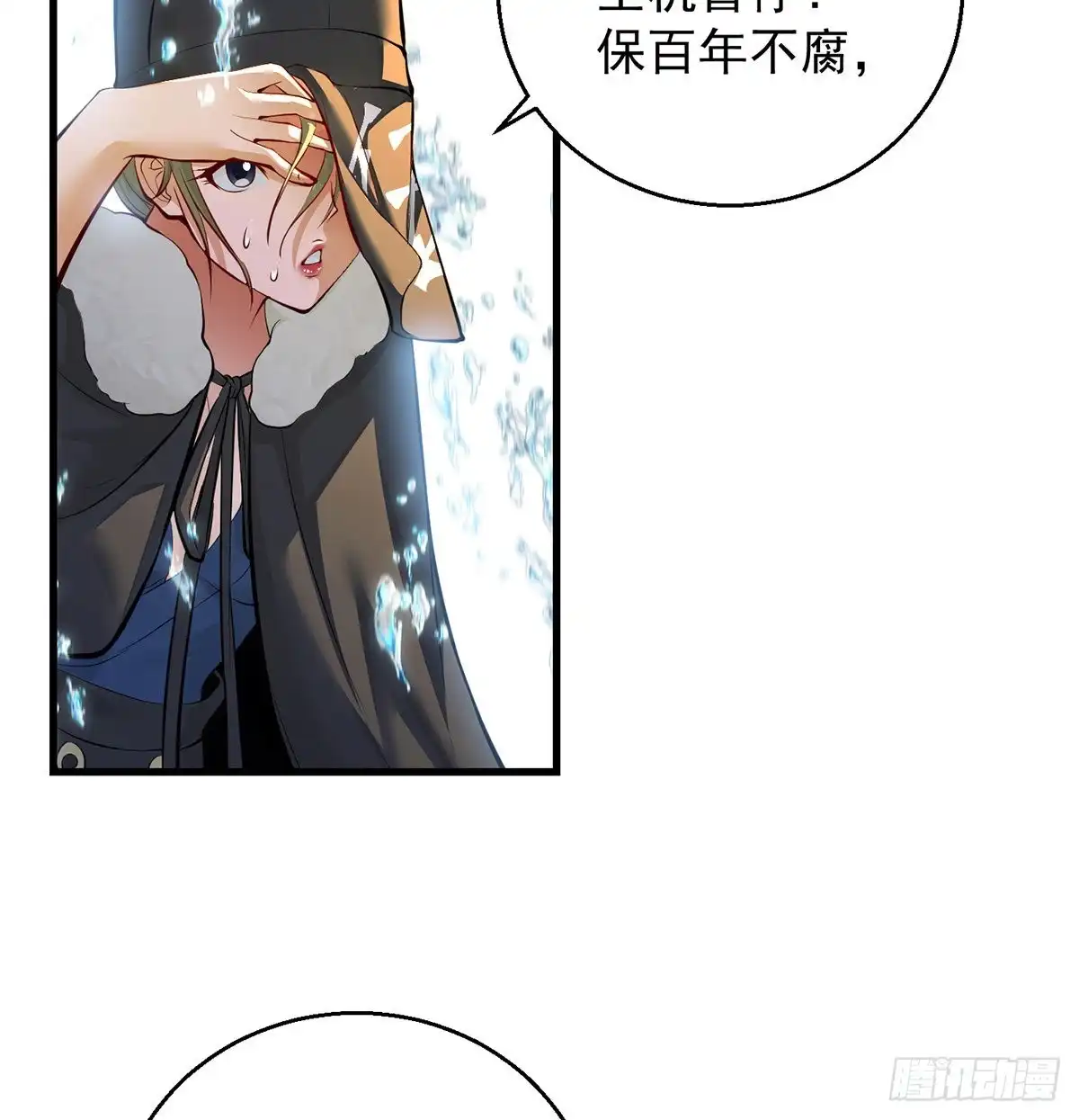 《我是大还丹（修真界最炙手可热）》在不知的何时再见 第28页
