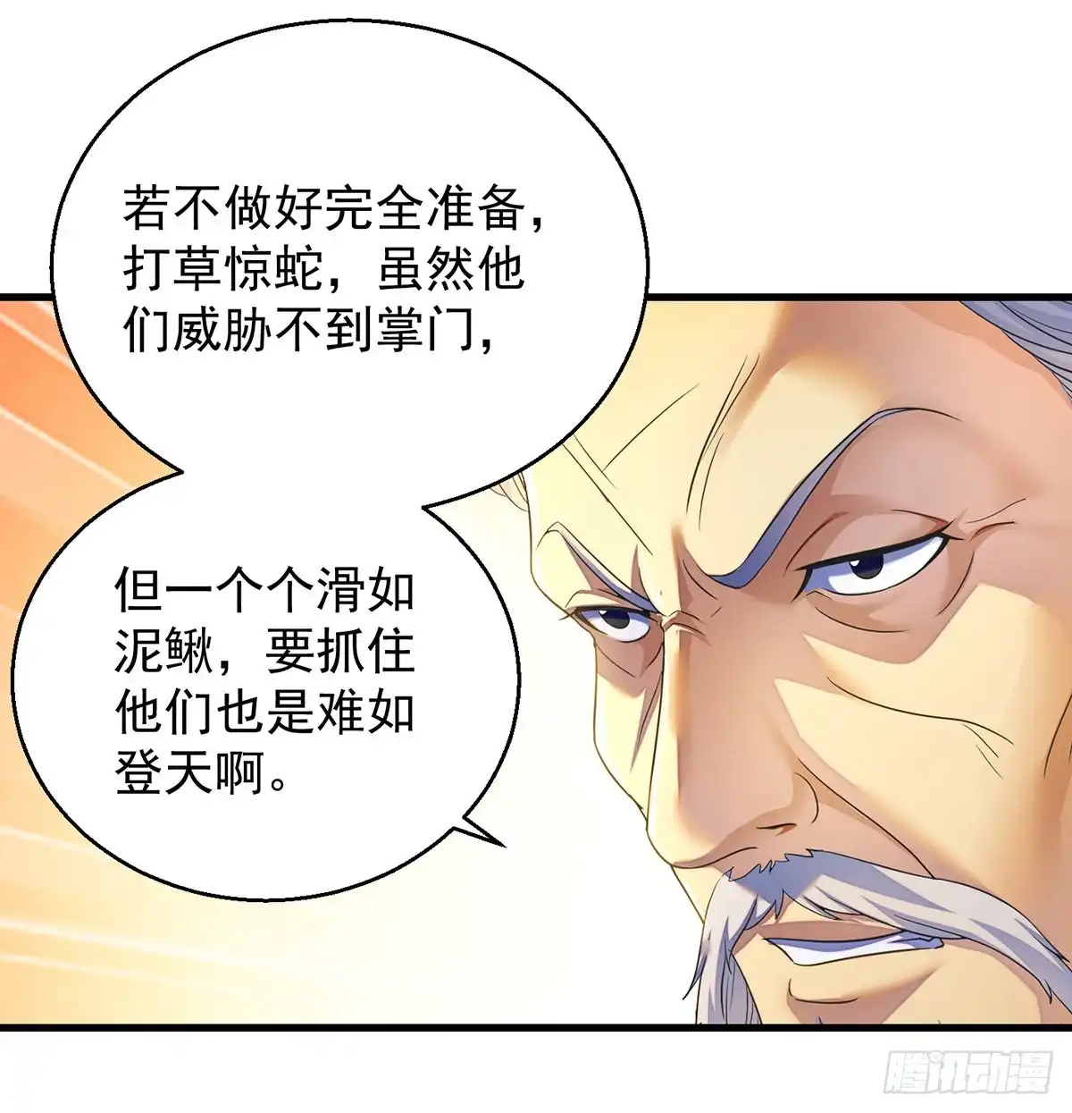 《我是大还丹（修真界最炙手可热）》第一个目标 第9页