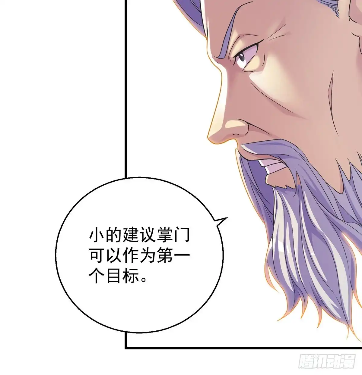 《我是大还丹（修真界最炙手可热）》第一个目标 第54页