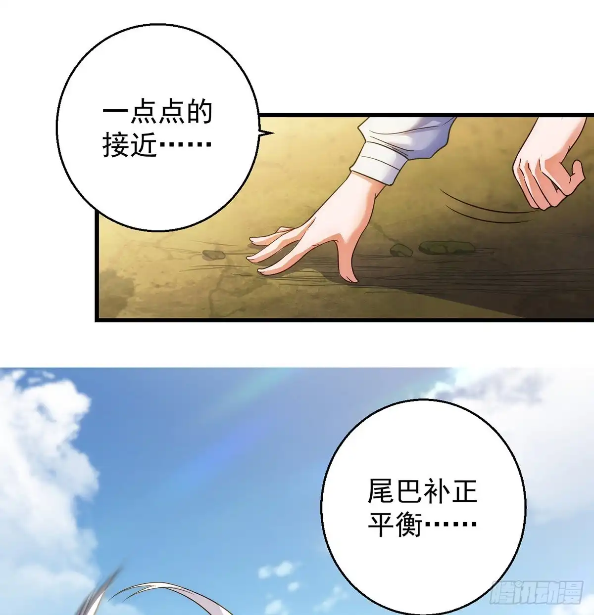 《我是大还丹（修真界最炙手可热）》第一个目标 第18页