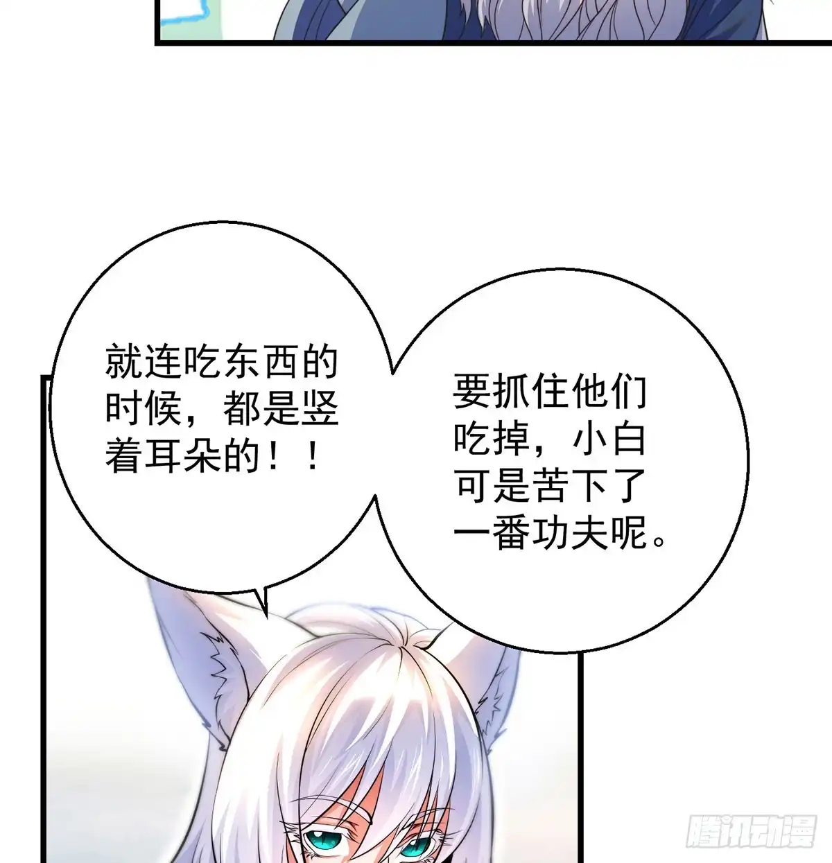 《我是大还丹（修真界最炙手可热）》第一个目标 第12页