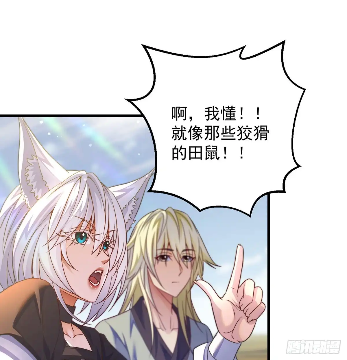 《我是大还丹（修真界最炙手可热）》第一个目标 第10页