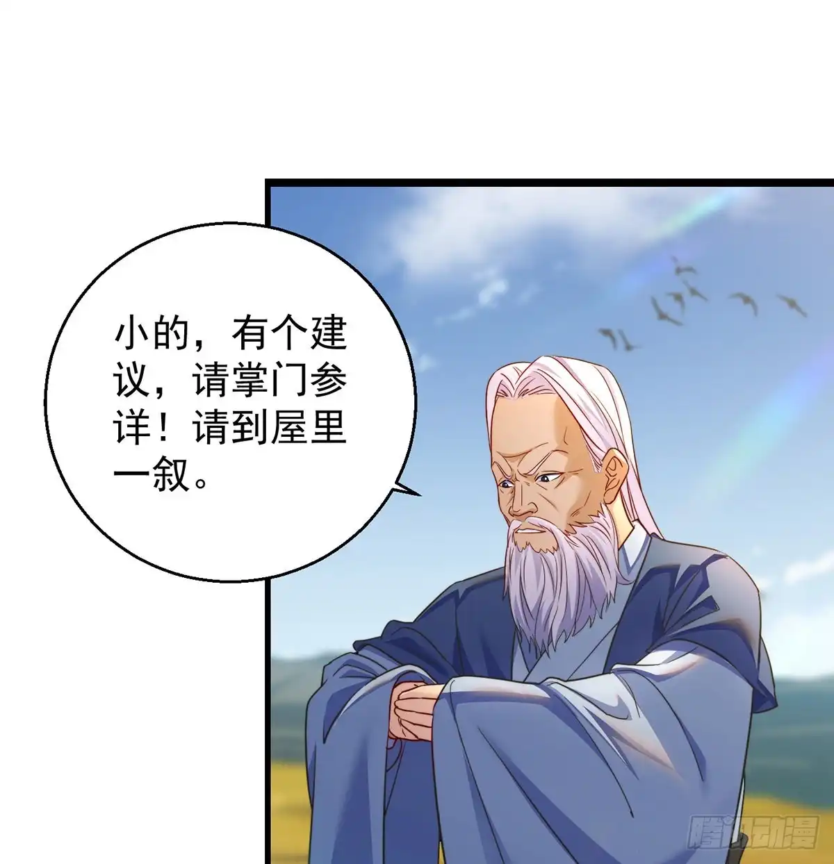 《我是大还丹（修真界最炙手可热）》第一个目标 第37页