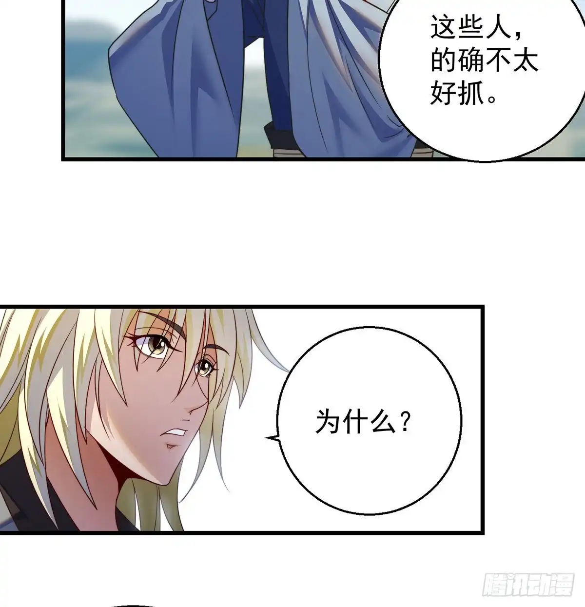 《我是大还丹（修真界最炙手可热）》第一个目标 第5页