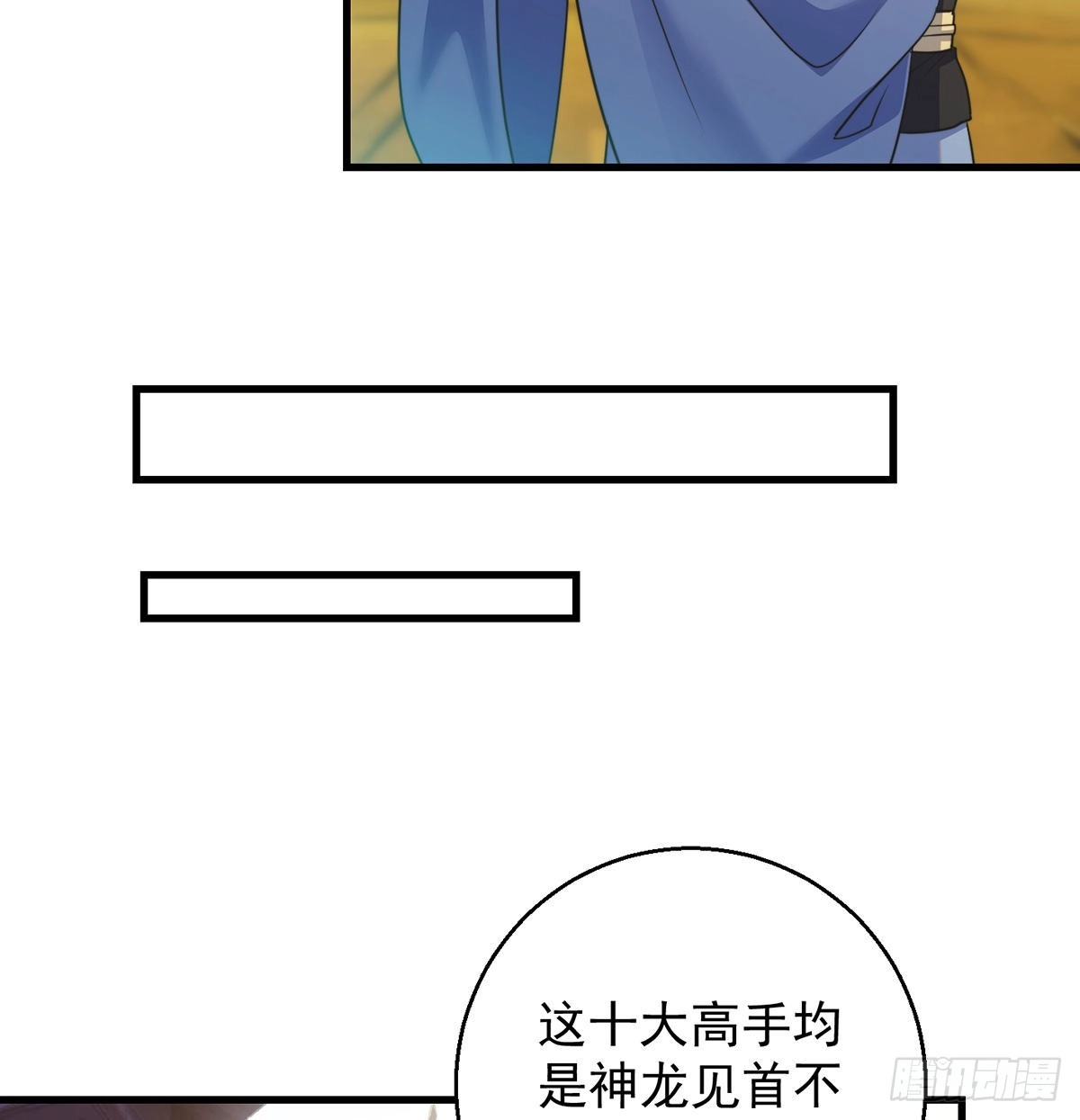 《我是大还丹（修真界最炙手可热）》第一个目标 第38页