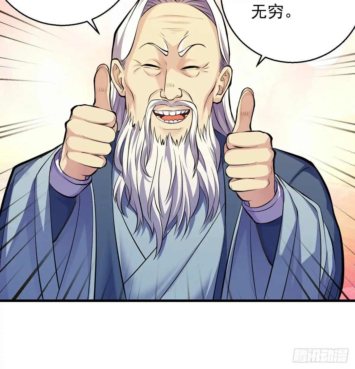 《我是大还丹（修真界最炙手可热）》第一个目标 第46页