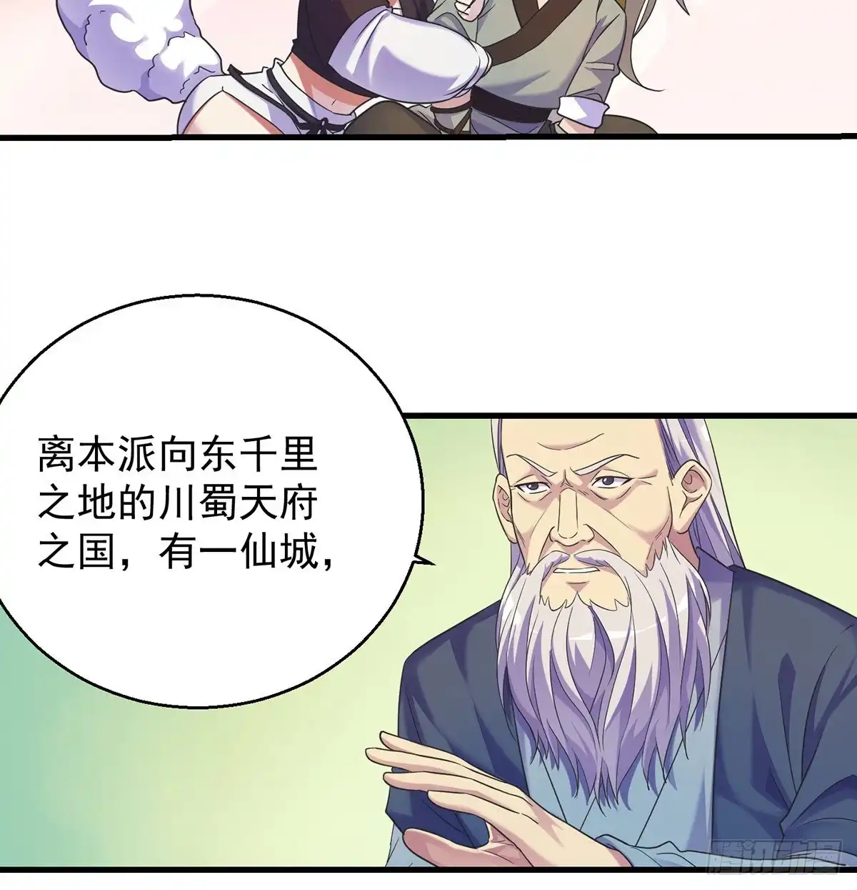 《我是大还丹（修真界最炙手可热）》第一个目标 第51页
