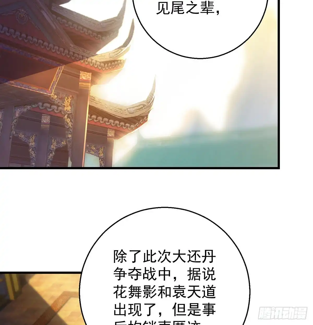 《我是大还丹（修真界最炙手可热）》第一个目标 第39页
