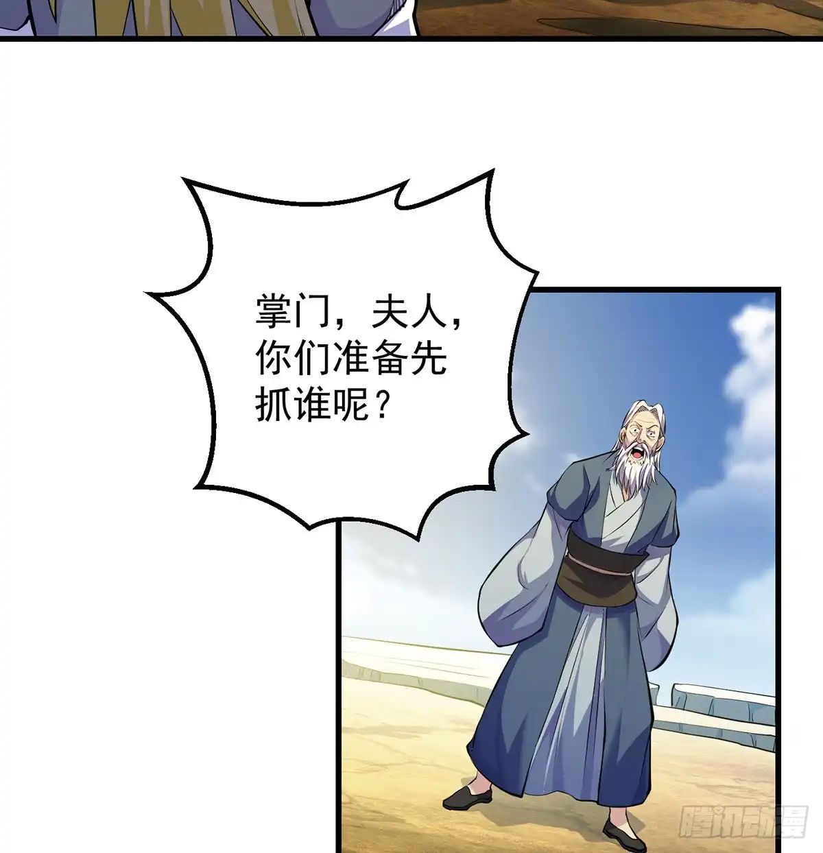 《我是大还丹（修真界最炙手可热）》第一个目标 第33页