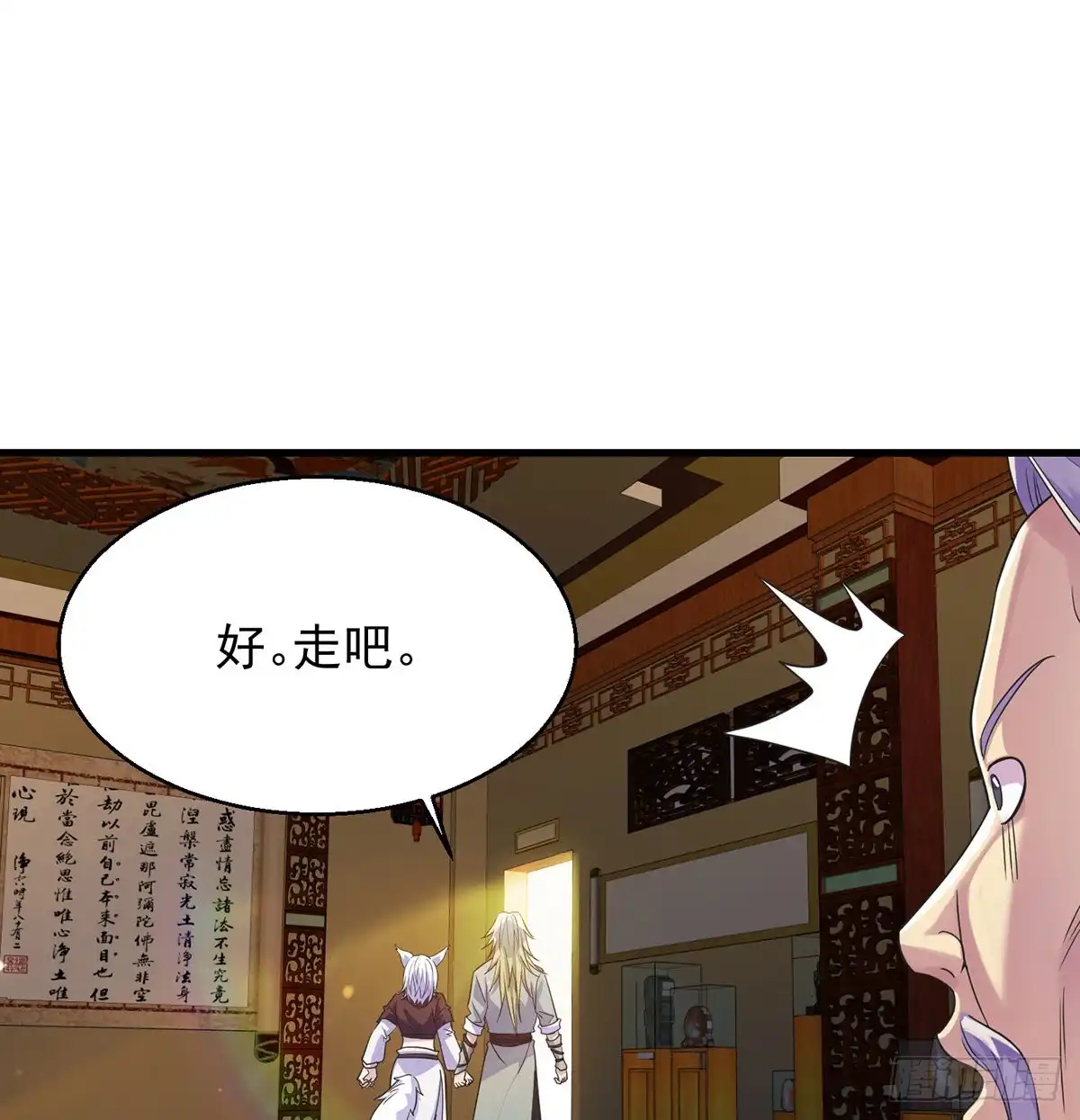 《我是大还丹（修真界最炙手可热）》第一个目标 第55页