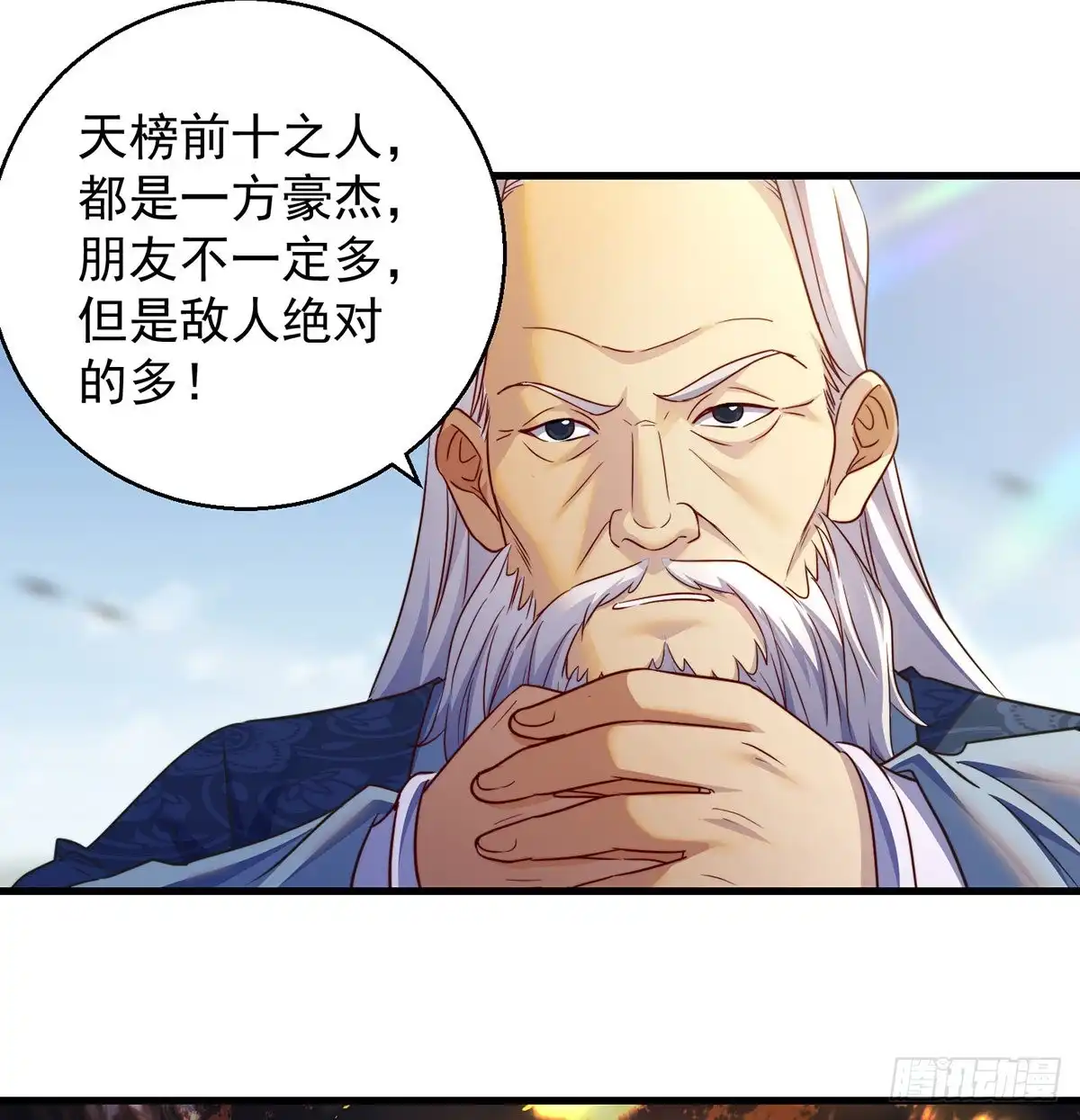 《我是大还丹（修真界最炙手可热）》第一个目标 第6页