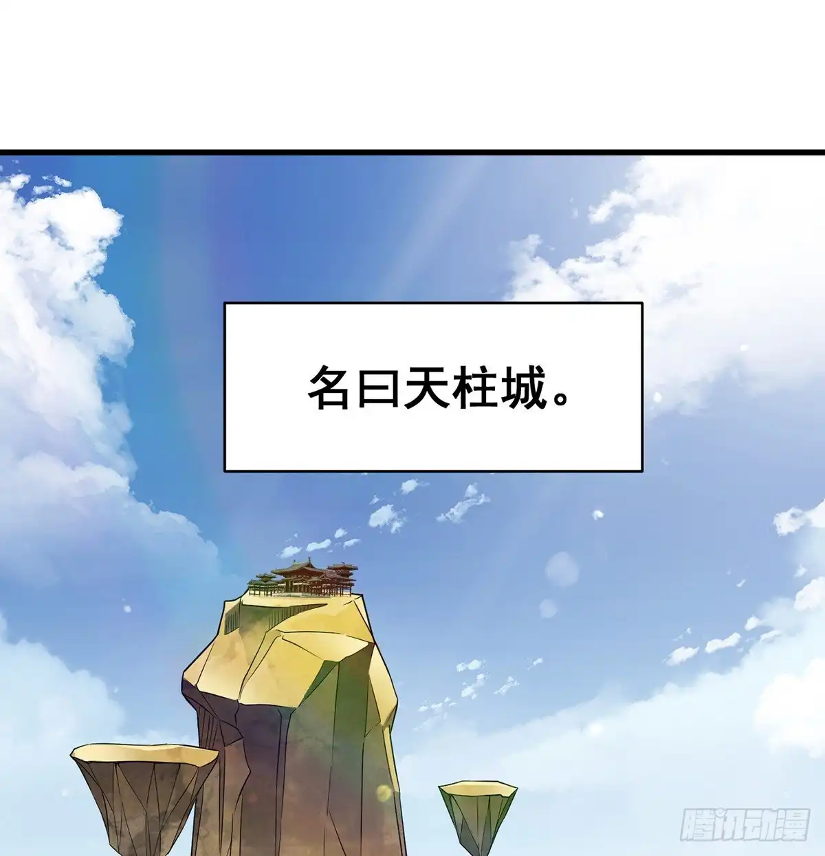 《我是大还丹（修真界最炙手可热）》第一个目标 第52页