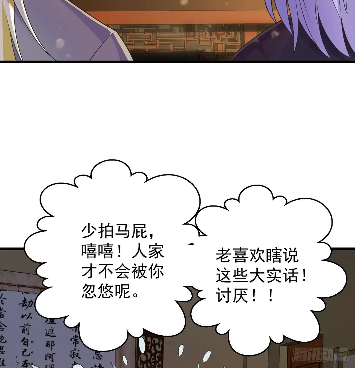 《我是大还丹（修真界最炙手可热）》第一个目标 第48页