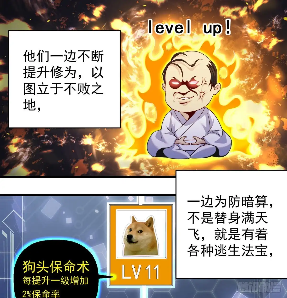 《我是大还丹（修真界最炙手可热）》第一个目标 第7页