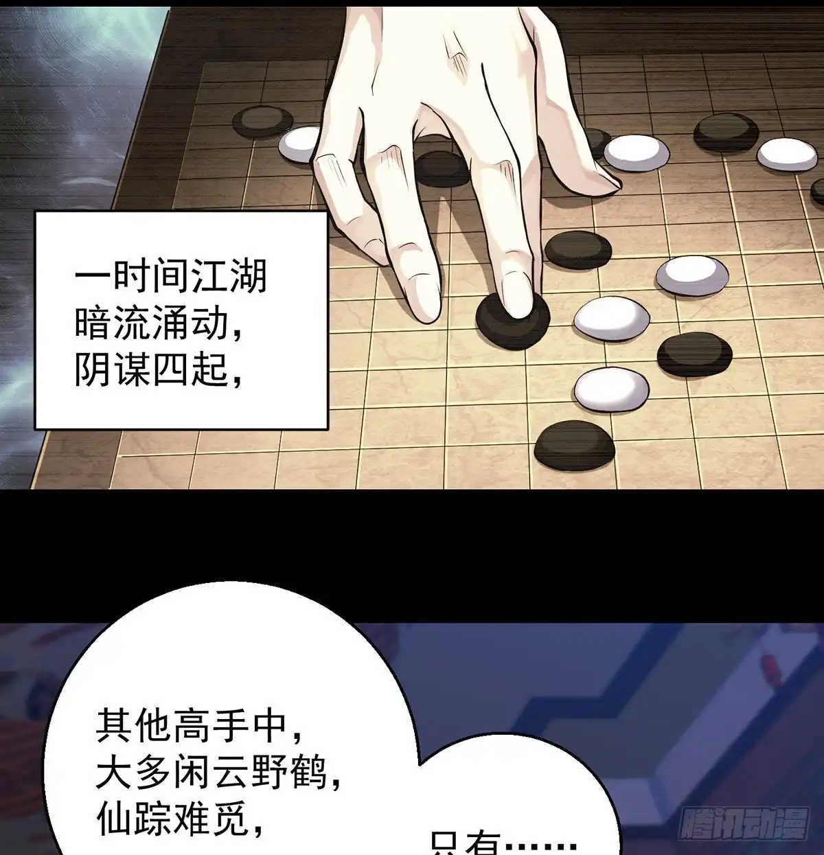 《我是大还丹（修真界最炙手可热）》第一个目标 第42页