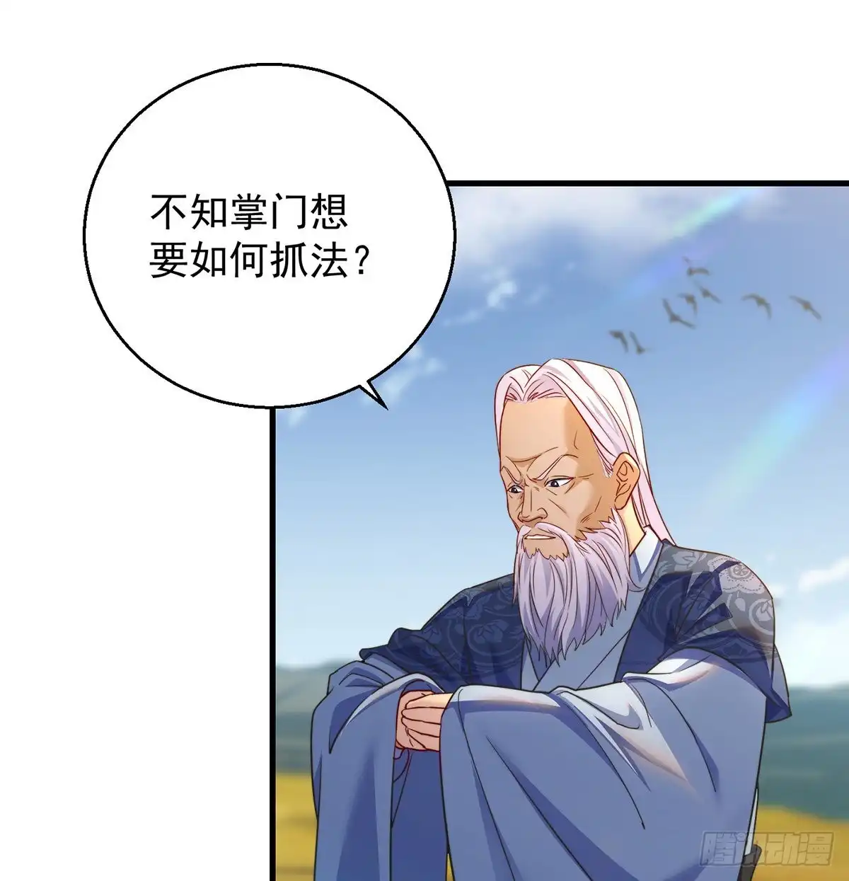 《我是大还丹（修真界最炙手可热）》第一个目标 第2页