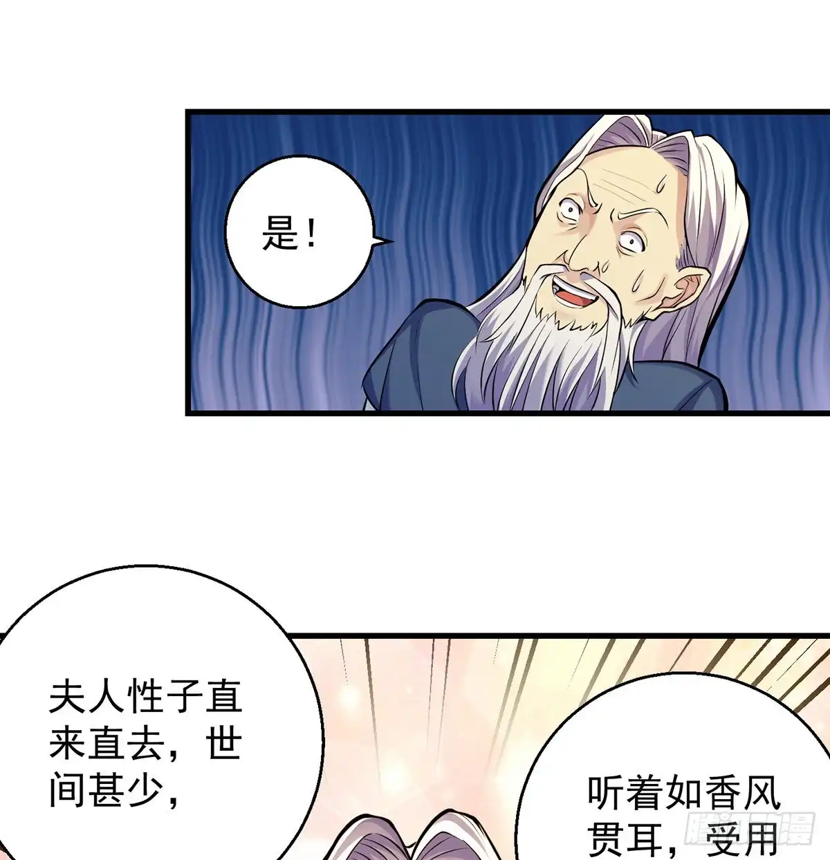 《我是大还丹（修真界最炙手可热）》第一个目标 第45页
