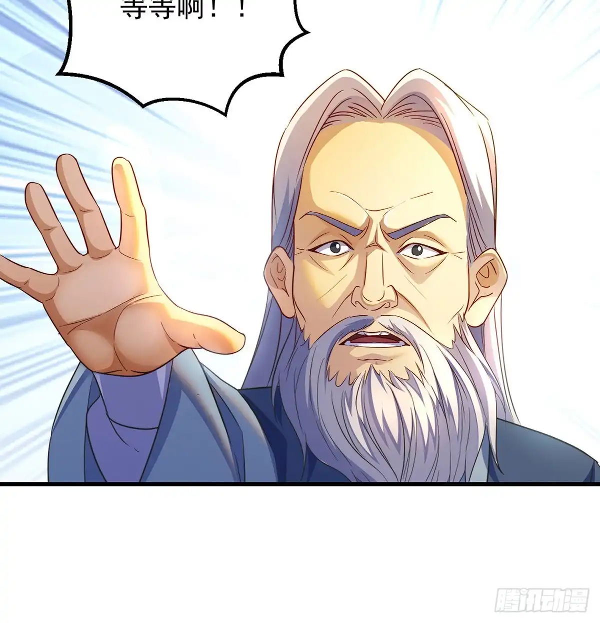 《我是大还丹（修真界最炙手可热）》第一个目标 第57页