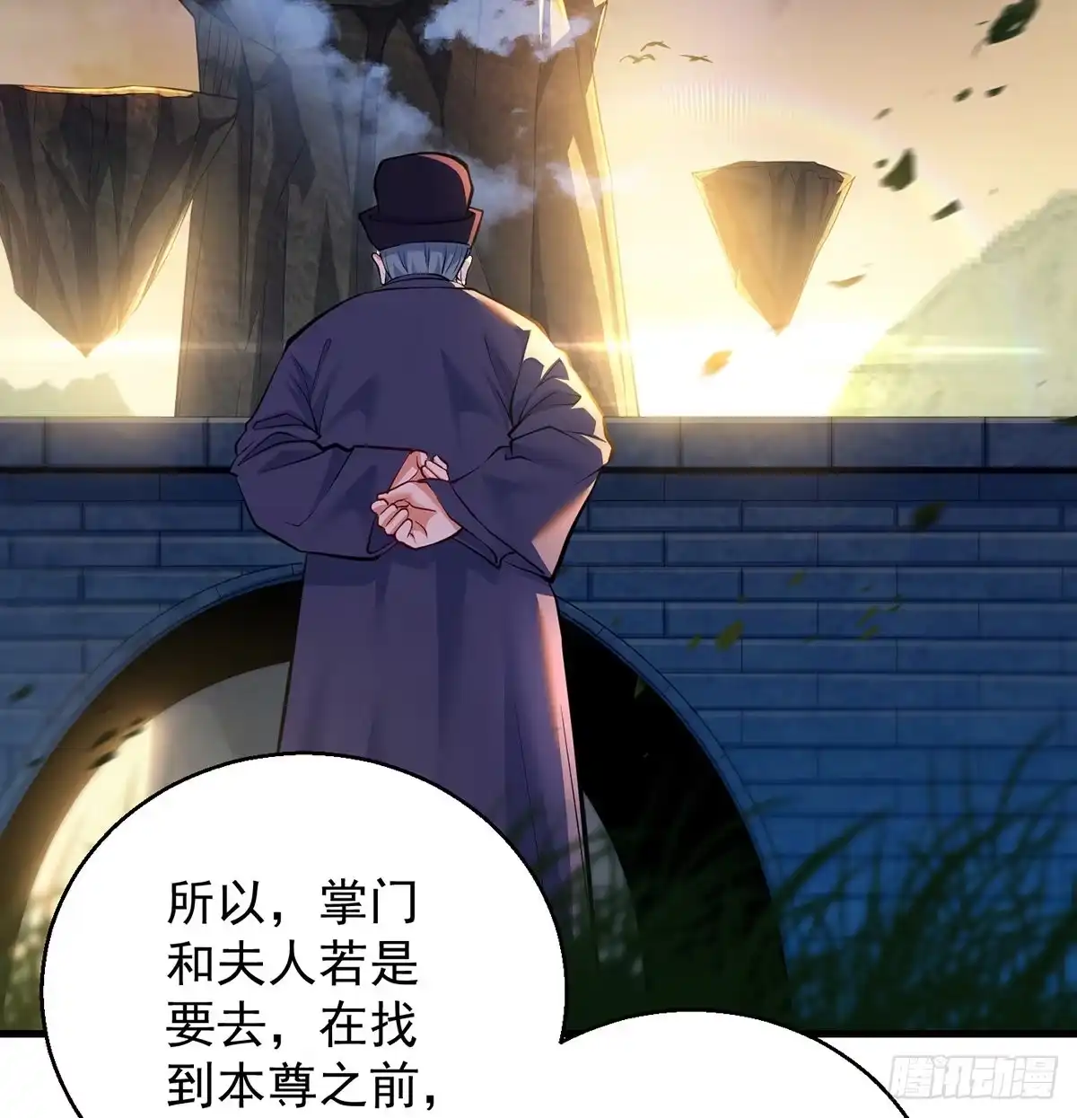 《我是大还丹（修真界最炙手可热）》攻略天柱城主 第27页