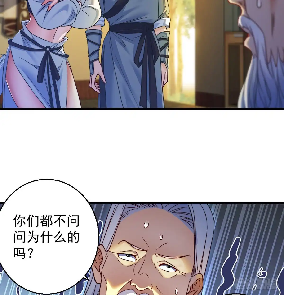 《我是大还丹（修真界最炙手可热）》攻略天柱城主 第3页