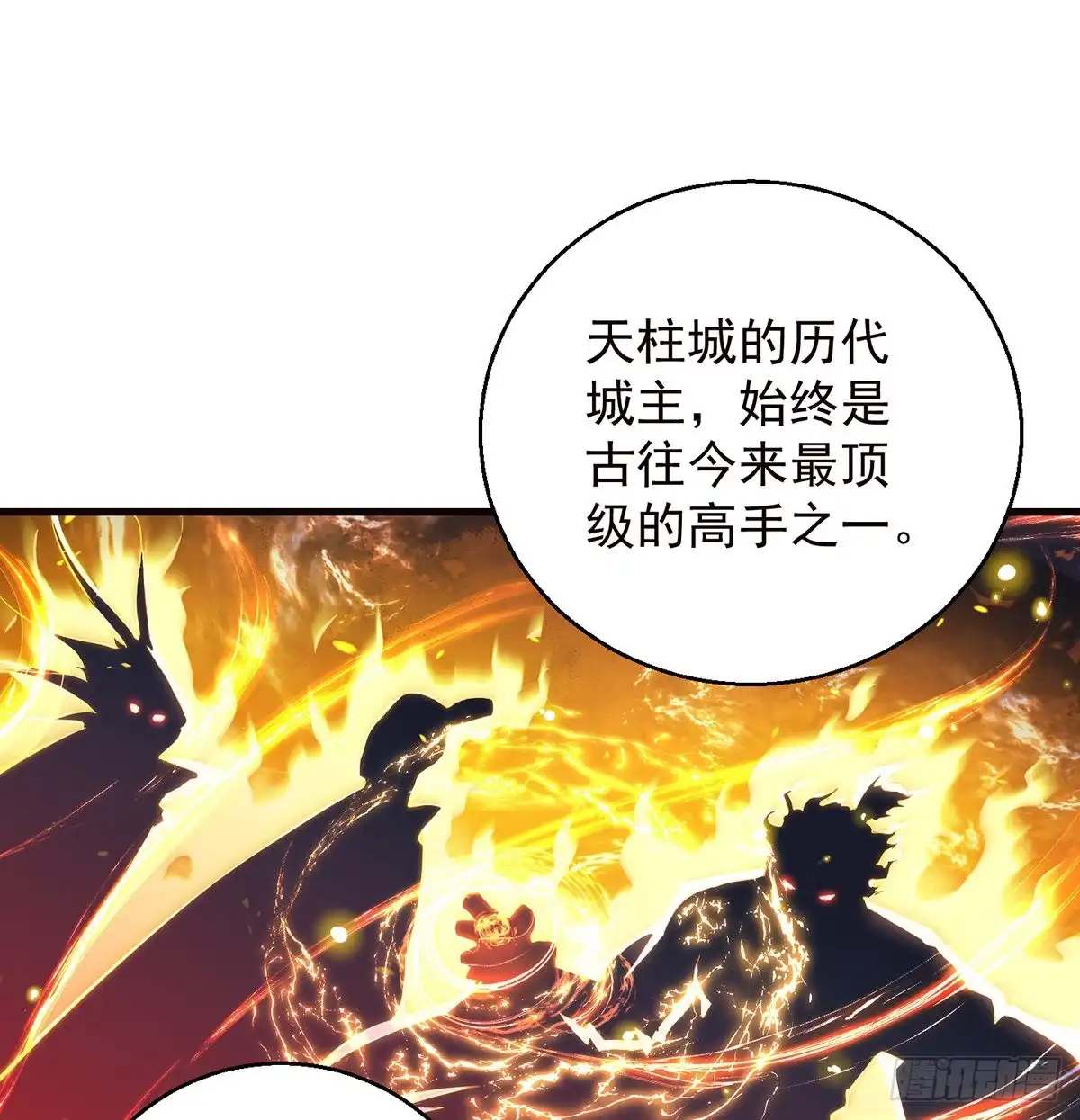《我是大还丹（修真界最炙手可热）》攻略天柱城主 第17页