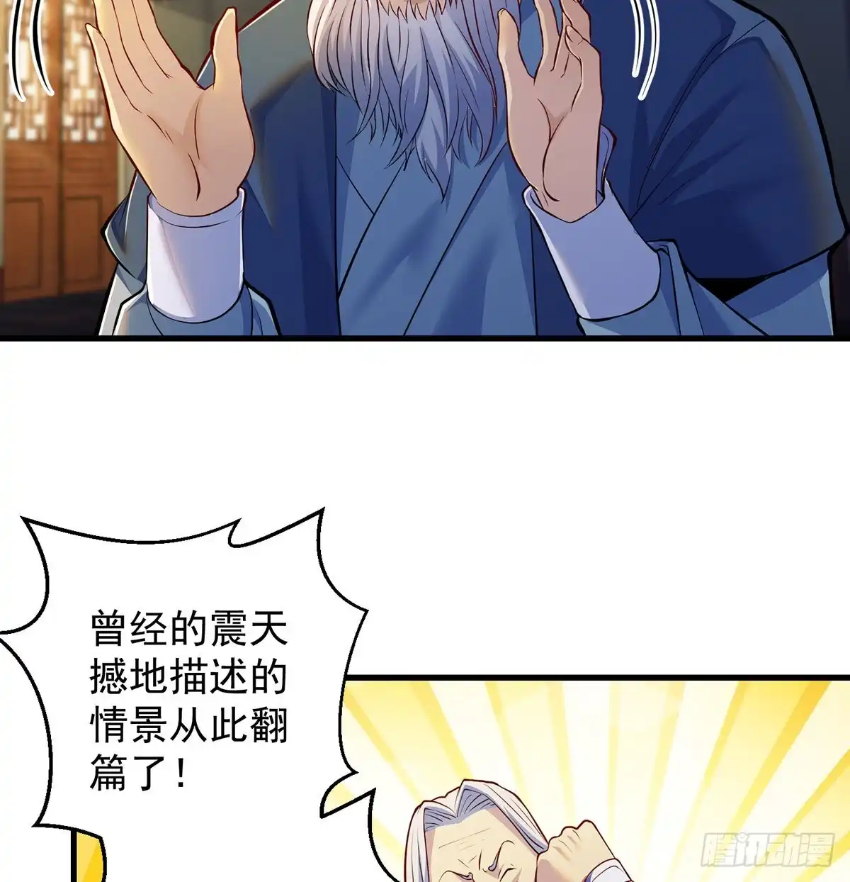 《我是大还丹（修真界最炙手可热）》攻略天柱城主 第22页