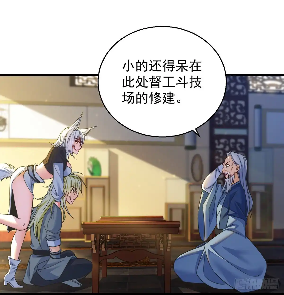 《我是大还丹（修真界最炙手可热）》攻略天柱城主 第32页