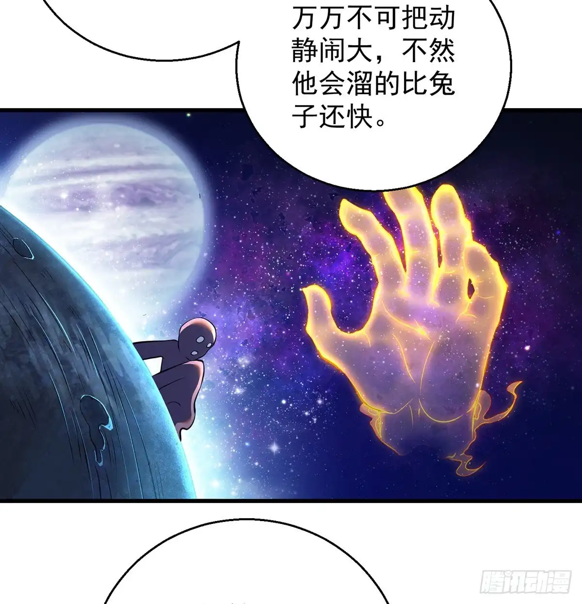 《我是大还丹（修真界最炙手可热）》攻略天柱城主 第28页
