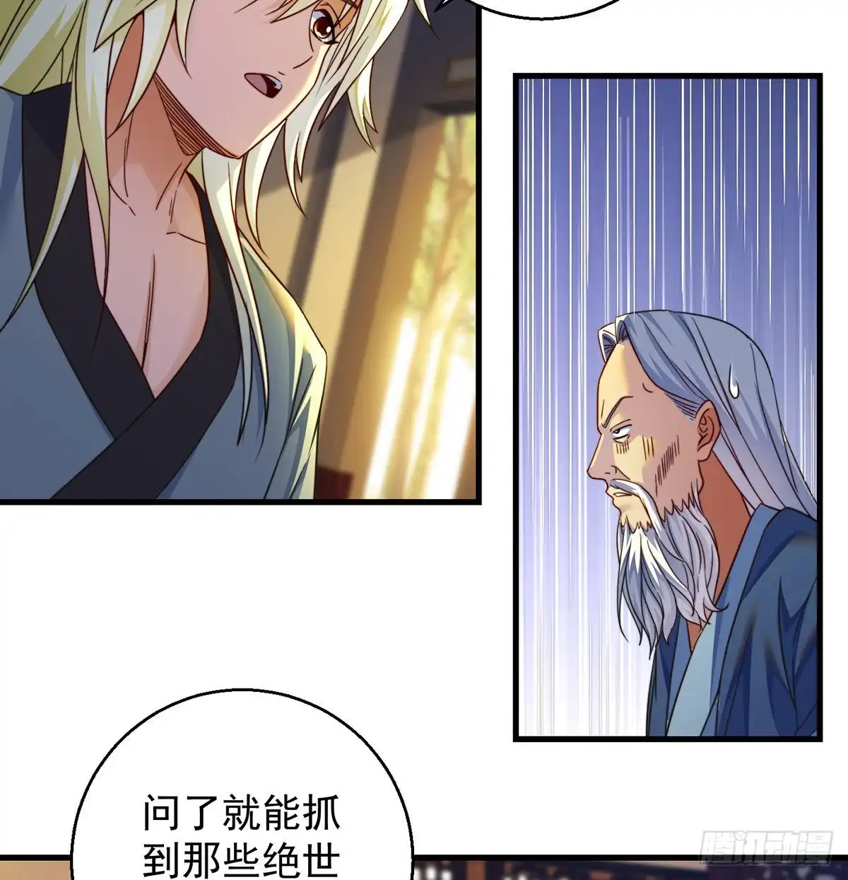 《我是大还丹（修真界最炙手可热）》攻略天柱城主 第5页