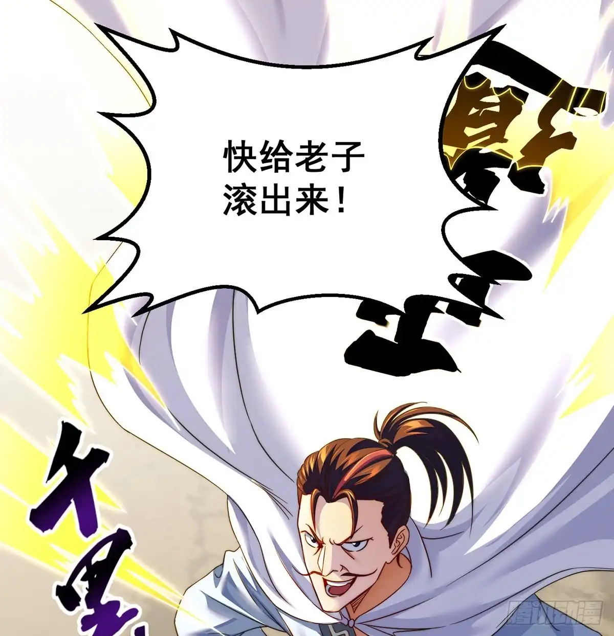 《我是大还丹（修真界最炙手可热）》攻略天柱城主 第48页